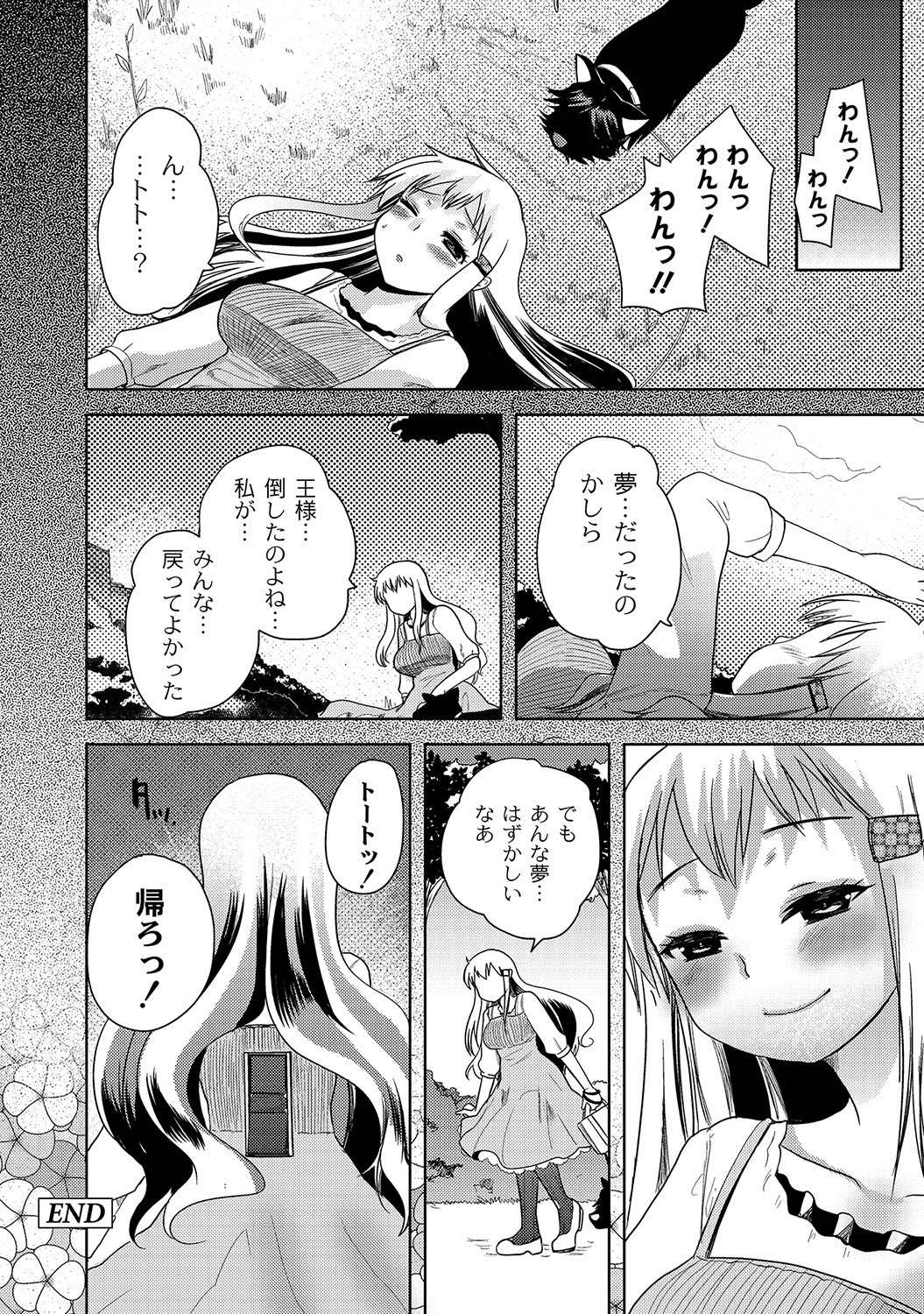 [アンソロジー] PLUM FE Vol.8 [DL版]