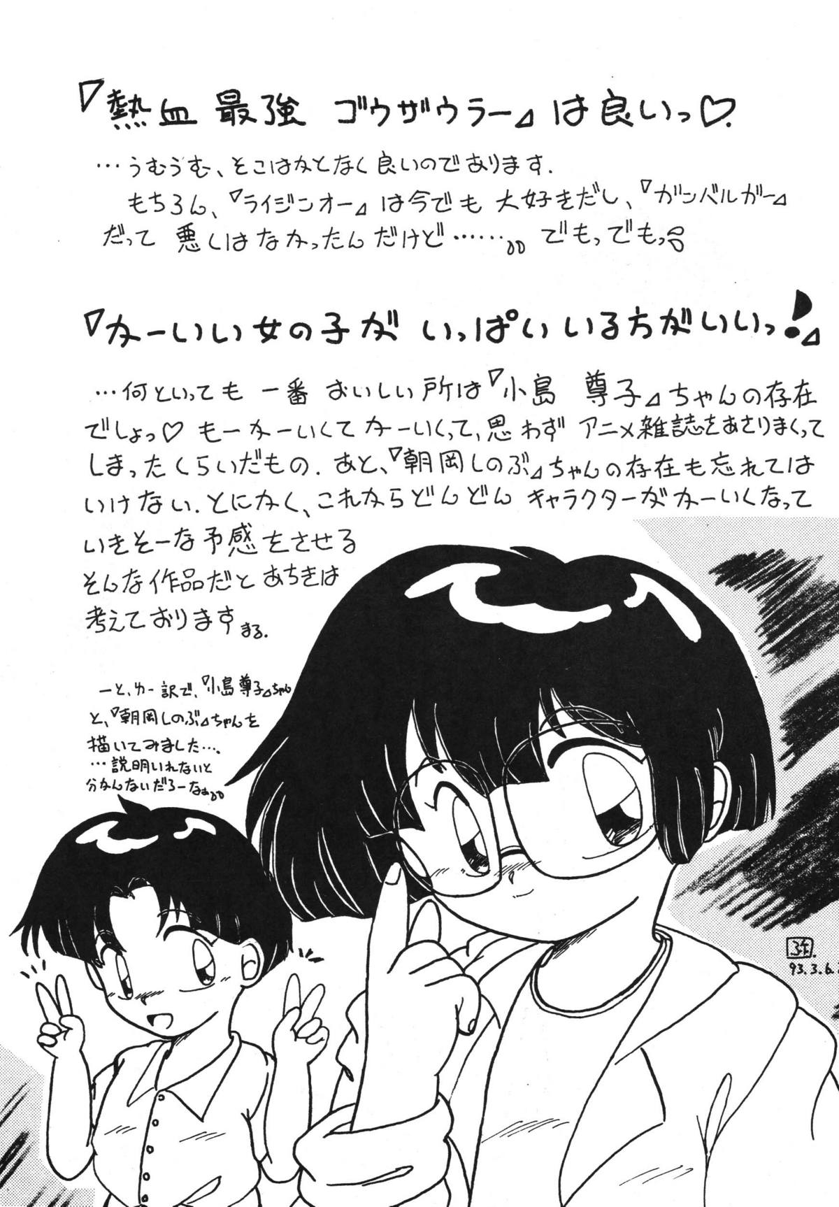 [RPGカンパニー2、オタマのシッポ (よろず)] 愛の狩人 (よろず) [DL版]