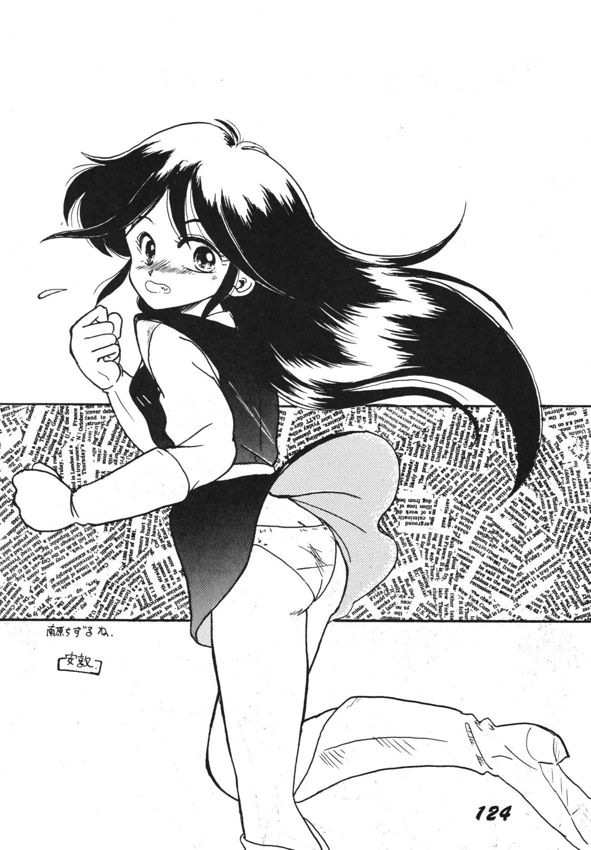 [RPGカンパニー2、オタマのシッポ (よろず)] 愛の狩人 (よろず) [DL版]