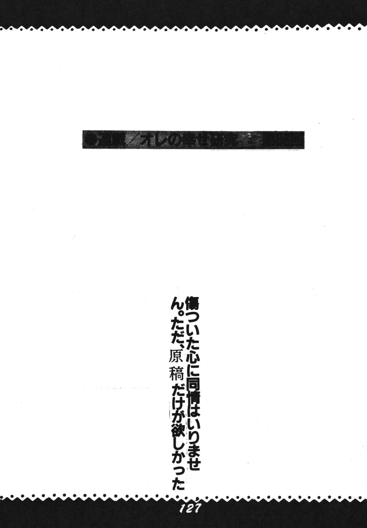 [RPGカンパニー2、オタマのシッポ (よろず)] 愛の狩人 (よろず) [DL版]