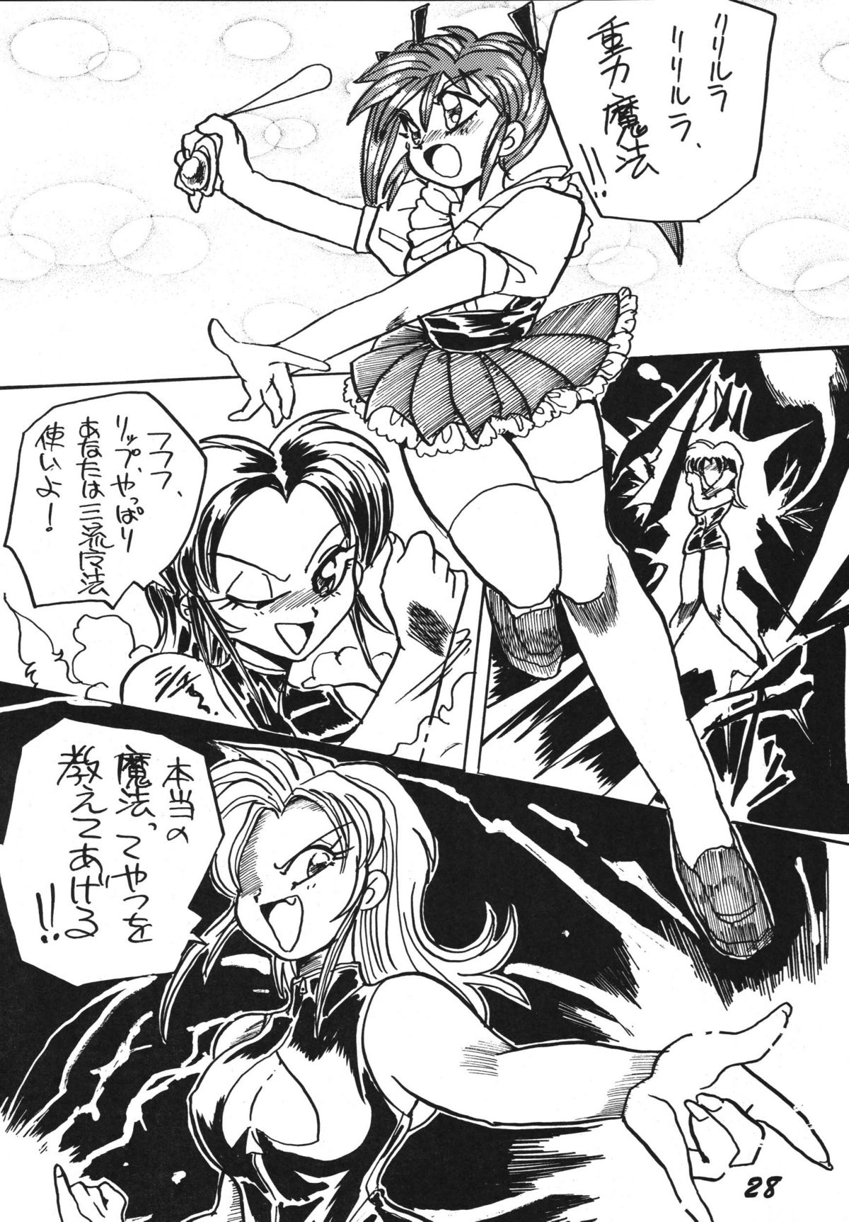 [RPGカンパニー2、オタマのシッポ (よろず)] 愛の狩人 (よろず) [DL版]