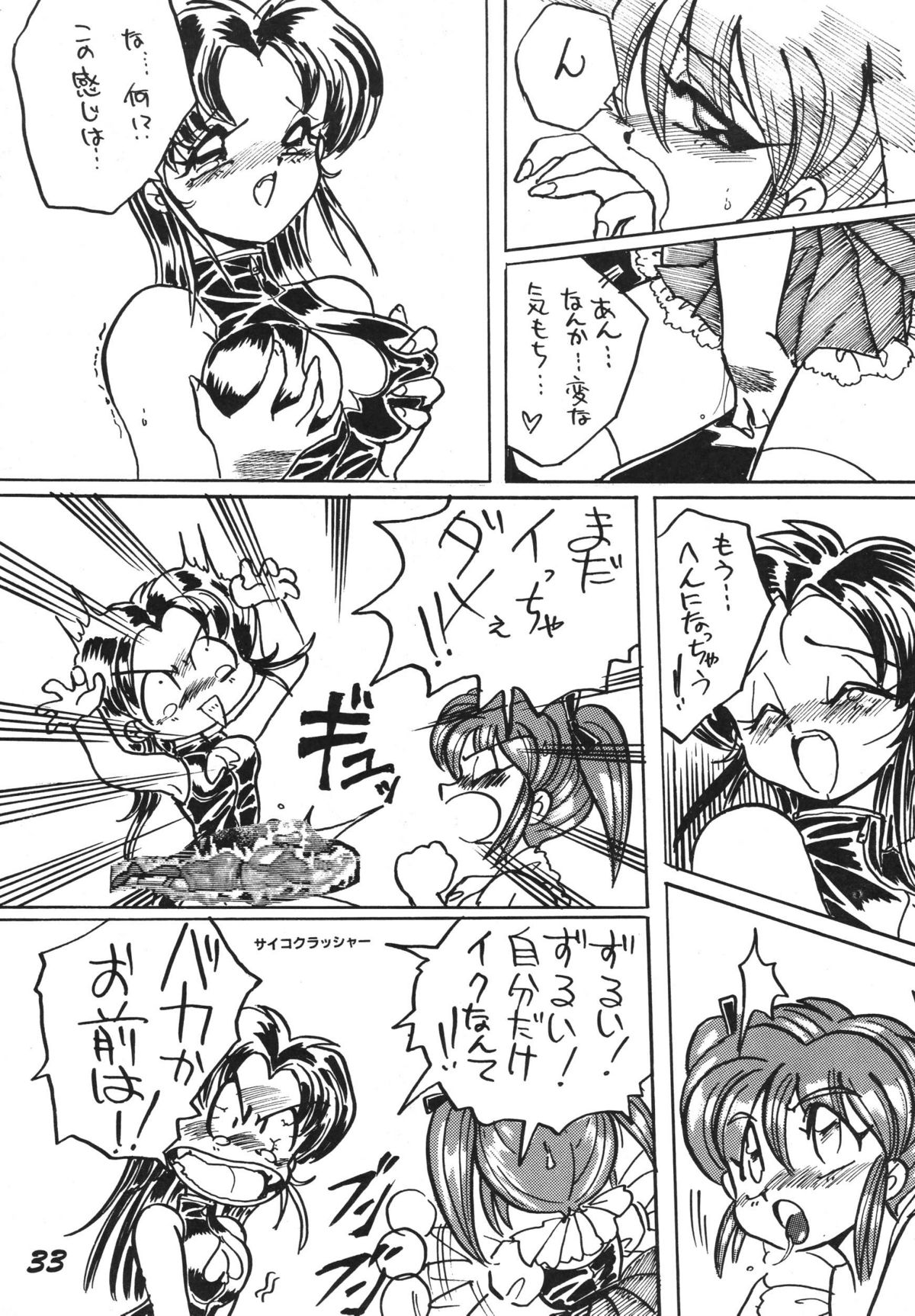 [RPGカンパニー2、オタマのシッポ (よろず)] 愛の狩人 (よろず) [DL版]