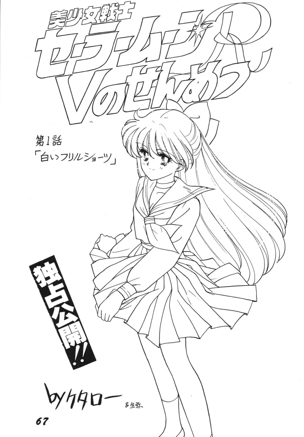 [RPGカンパニー2、オタマのシッポ (よろず)] 愛の狩人 (よろず) [DL版]