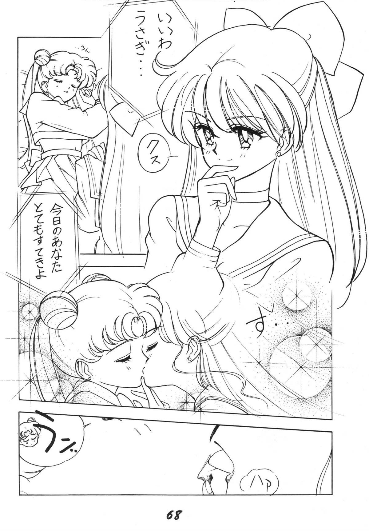 [RPGカンパニー2、オタマのシッポ (よろず)] 愛の狩人 (よろず) [DL版]