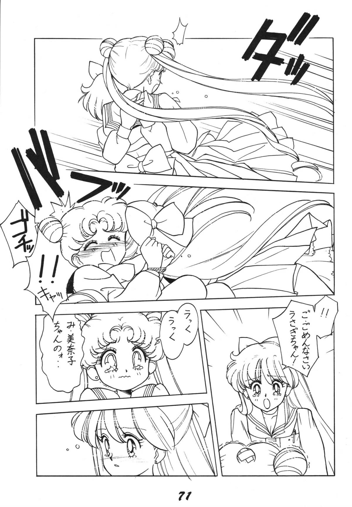 [RPGカンパニー2、オタマのシッポ (よろず)] 愛の狩人 (よろず) [DL版]