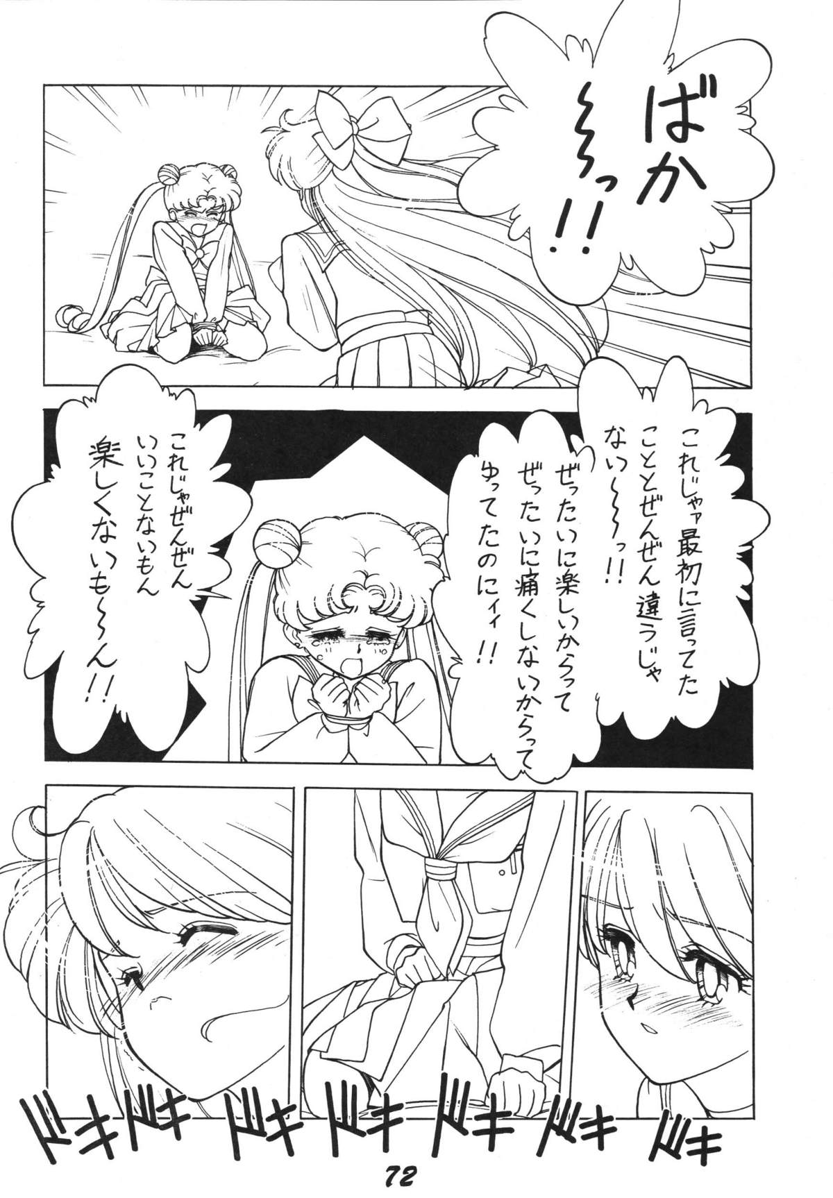 [RPGカンパニー2、オタマのシッポ (よろず)] 愛の狩人 (よろず) [DL版]