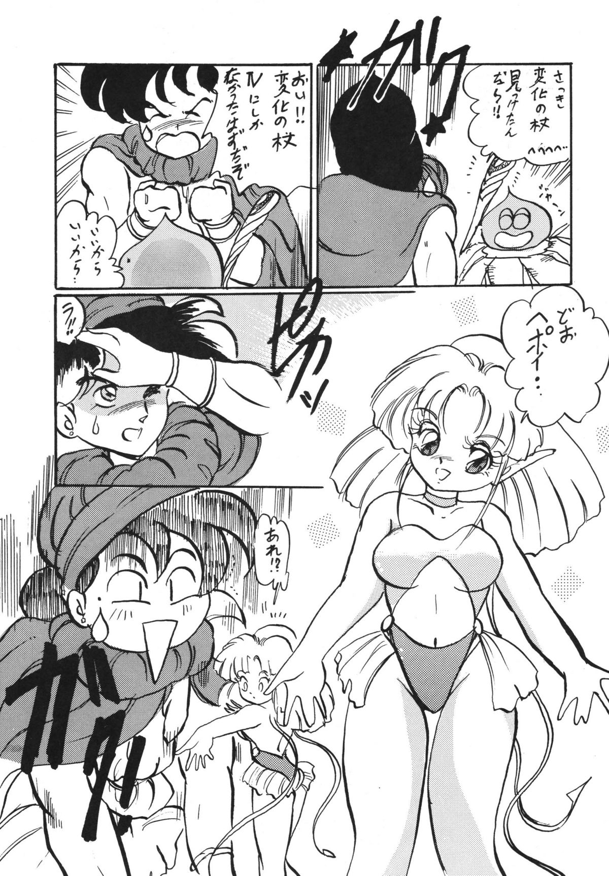 [RPGカンパニー2、オタマのシッポ (よろず)] 愛の狩人 (よろず) [DL版]