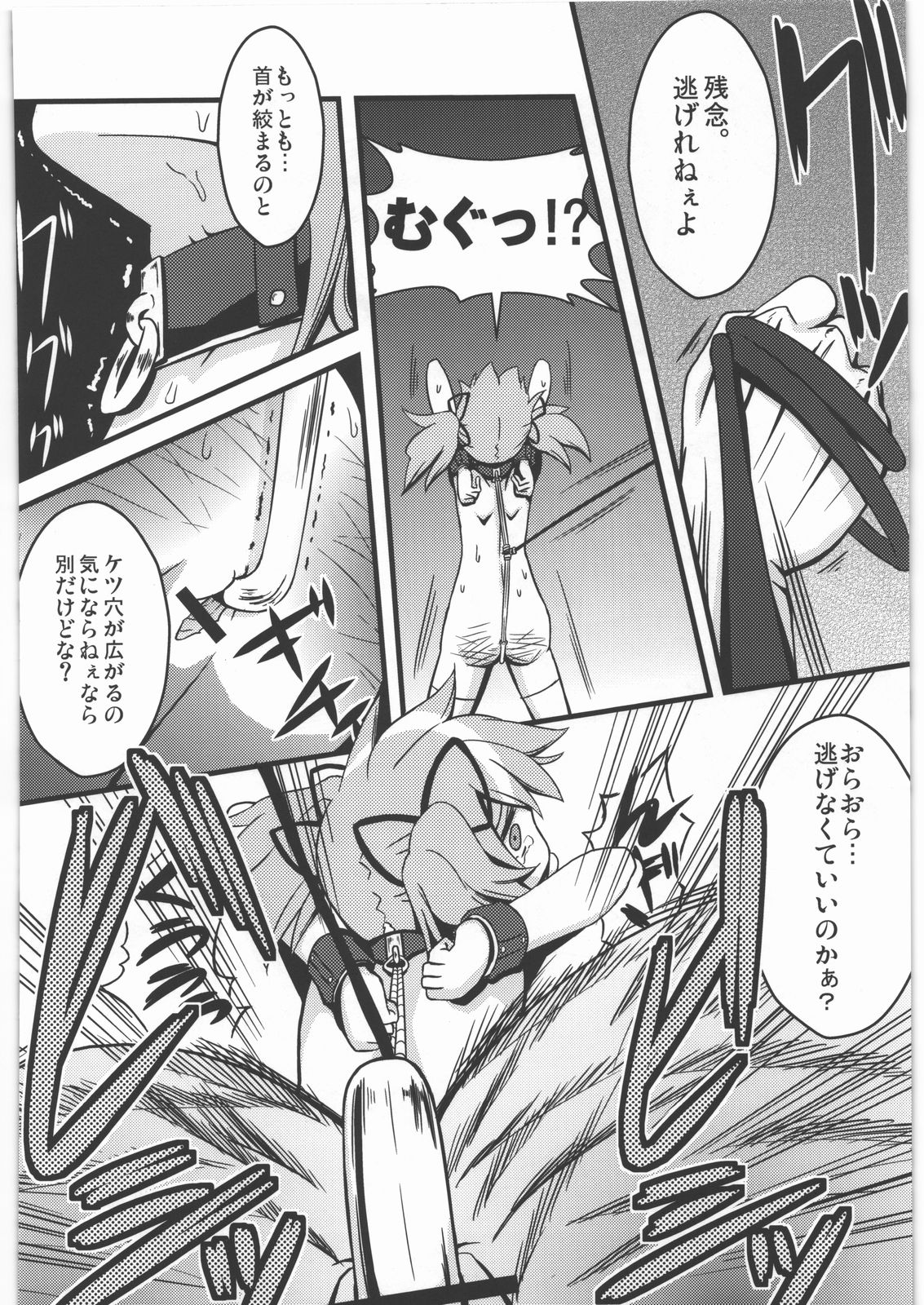 (サンクリ52) [深爪貴族 (紅唯まと)] Dの魔法少女 (魔法少女まどか☆マギカ)