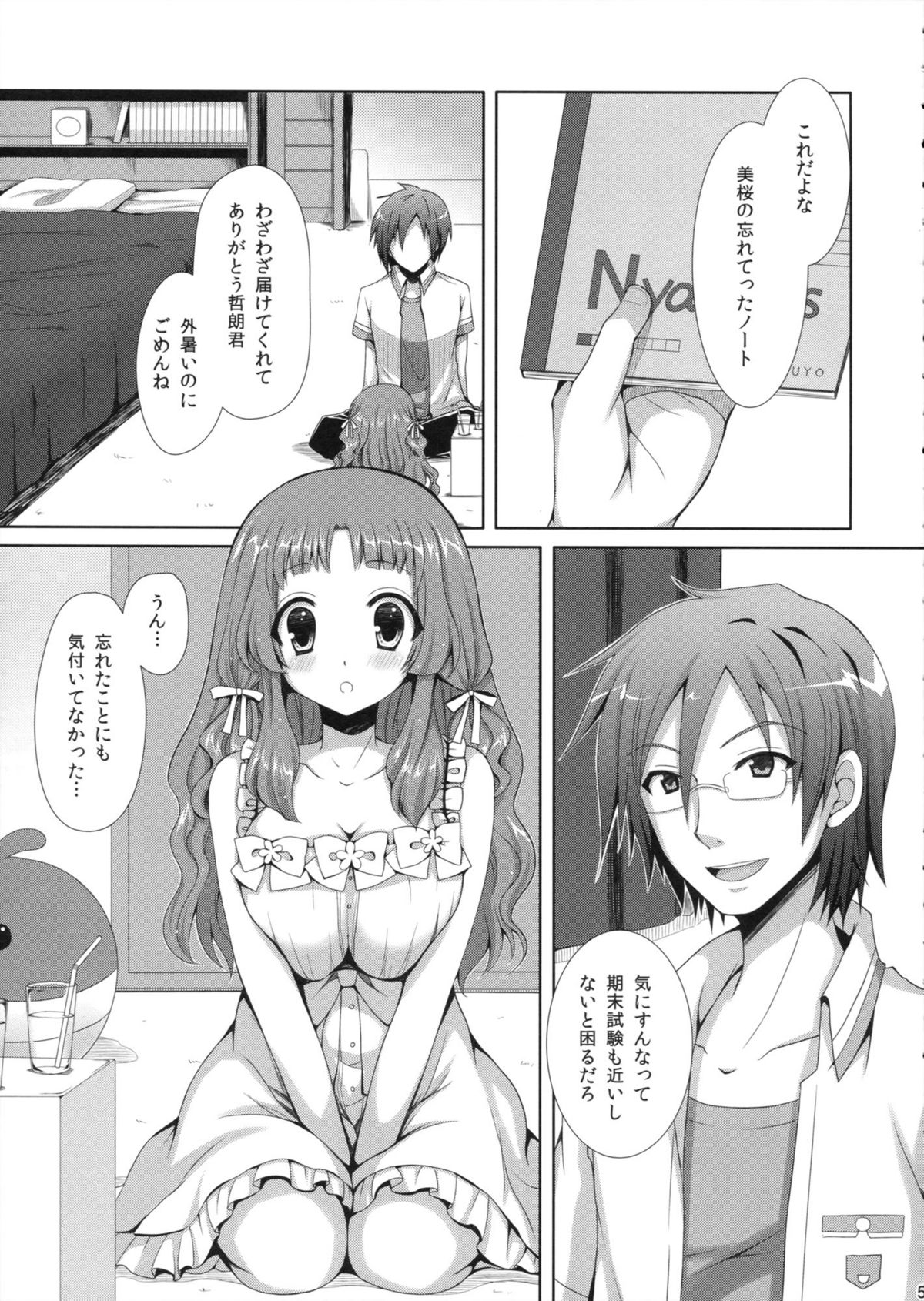 (COMIC1☆6) [Sugar＊Berry＊Syrup (クロエ)] 夏恋 (あの夏で待ってる)