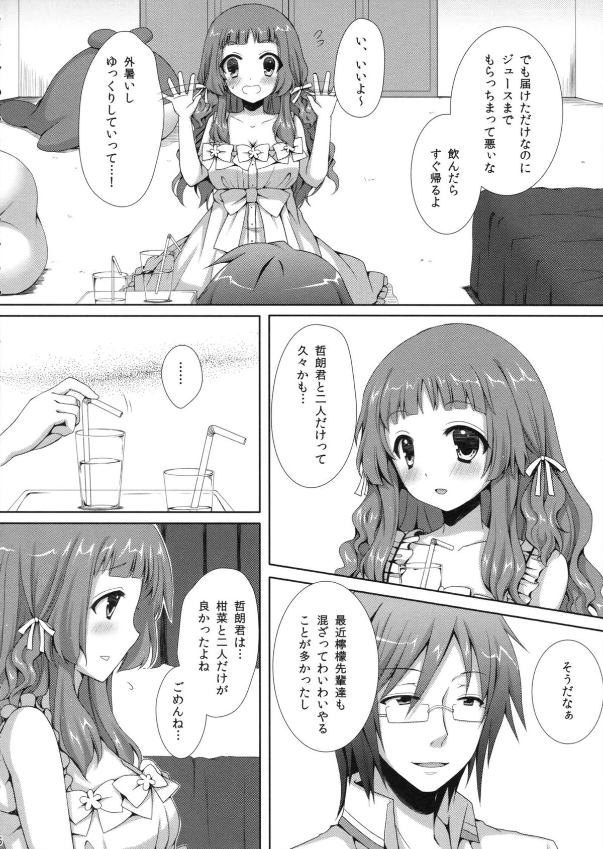 (COMIC1☆6) [Sugar＊Berry＊Syrup (クロエ)] 夏恋 (あの夏で待ってる)