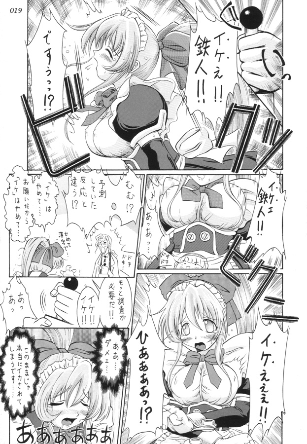 [ばたあくっきい (葵久美子)] 月刊くるみ (鋼鉄天使くるみ)