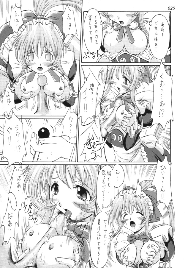 [ばたあくっきい (葵久美子)] 月刊くるみ (鋼鉄天使くるみ)