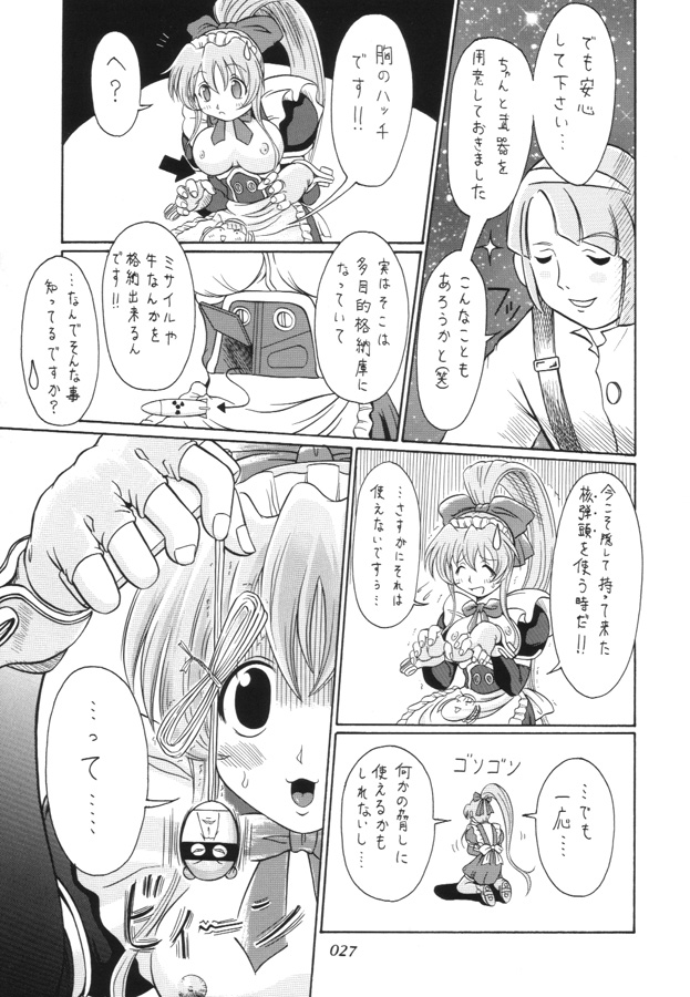 [ばたあくっきい (葵久美子)] 月刊くるみ (鋼鉄天使くるみ)