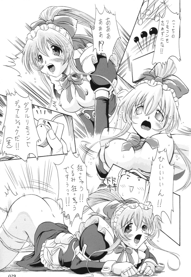 [ばたあくっきい (葵久美子)] 月刊くるみ (鋼鉄天使くるみ)