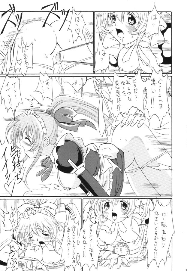 [ばたあくっきい (葵久美子)] 月刊くるみ (鋼鉄天使くるみ)