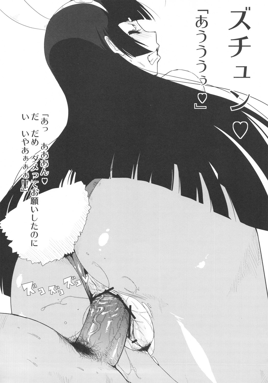 (サンクリ56) [Draw Go (そういち)] ファイナルスーパーウルトラグレートスペシャルデラックスプリティーウリアットダイナミックボンバーエロス (ジュエルペットサンシャイン)