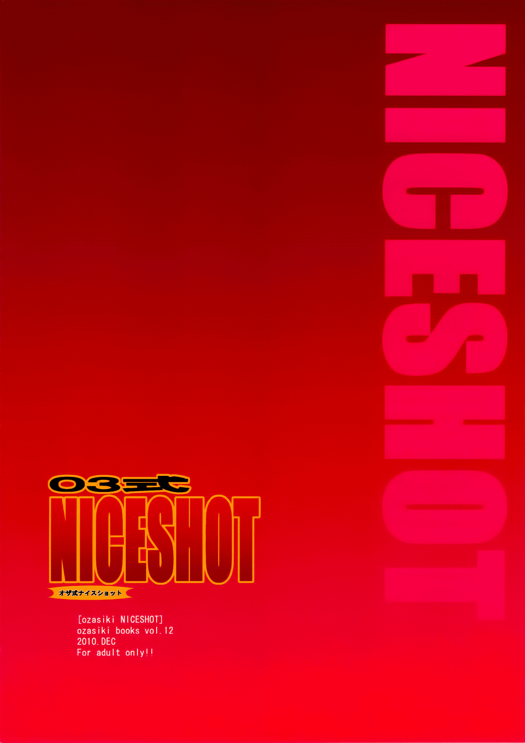 (C79) [オザ式 (砂川多良)] 03式NICESHOT (ストリートファイター) [英訳]