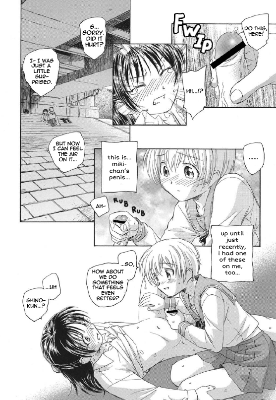 [海野螢] 逆まわりの世界 (貧ショージング・ストリーズ) [英訳]