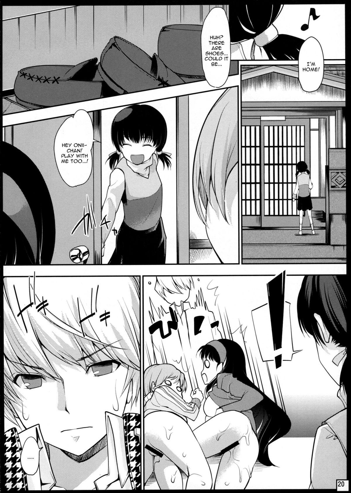 (C81) [せつなさみだれ (クマトラ)] もう後戻りはできない… (ペルソナ4) [英訳]