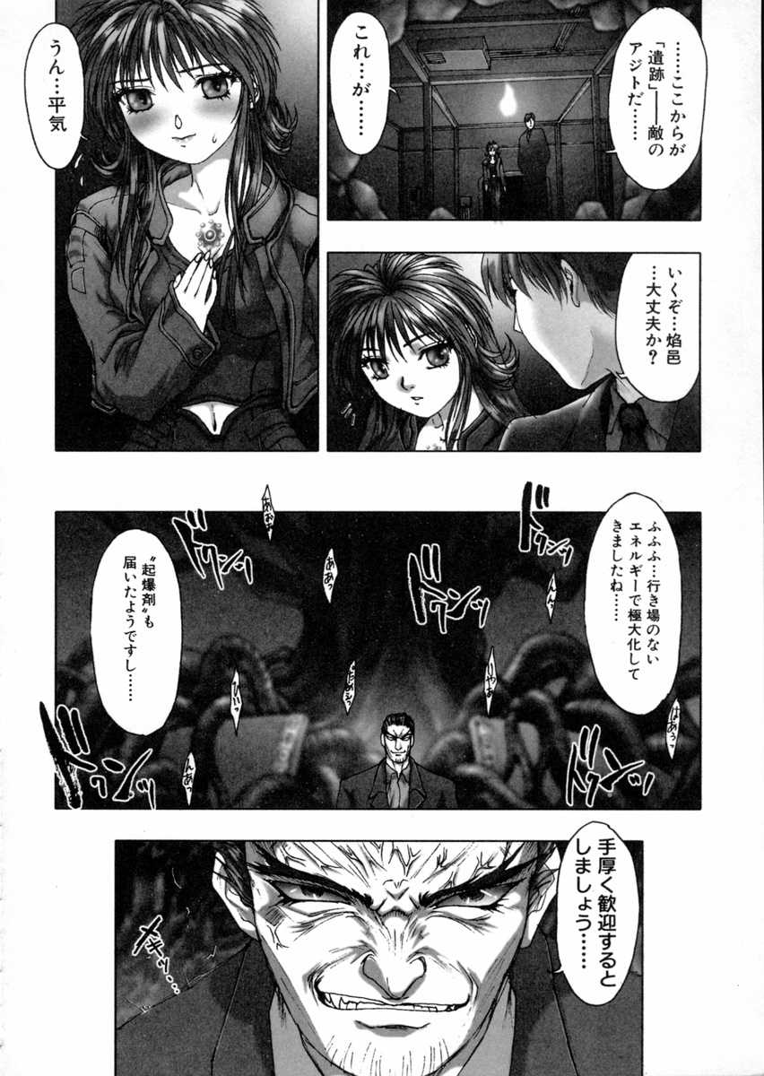 [中村錦] 東京鎮魂歌