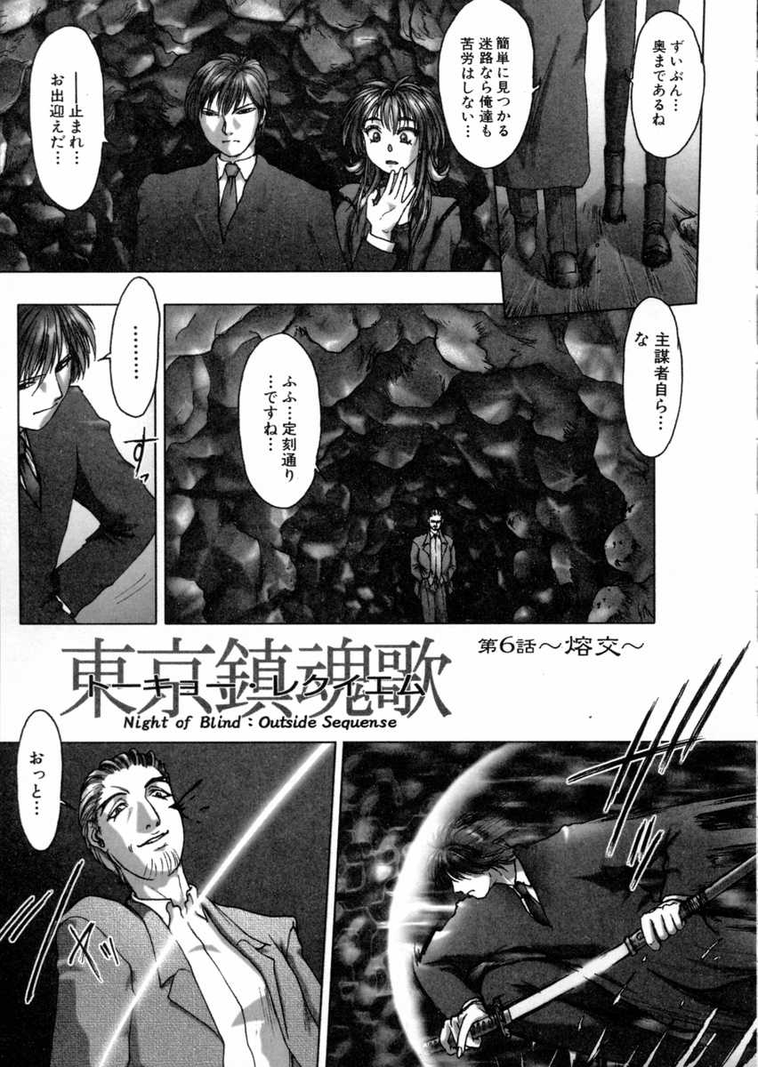 [中村錦] 東京鎮魂歌