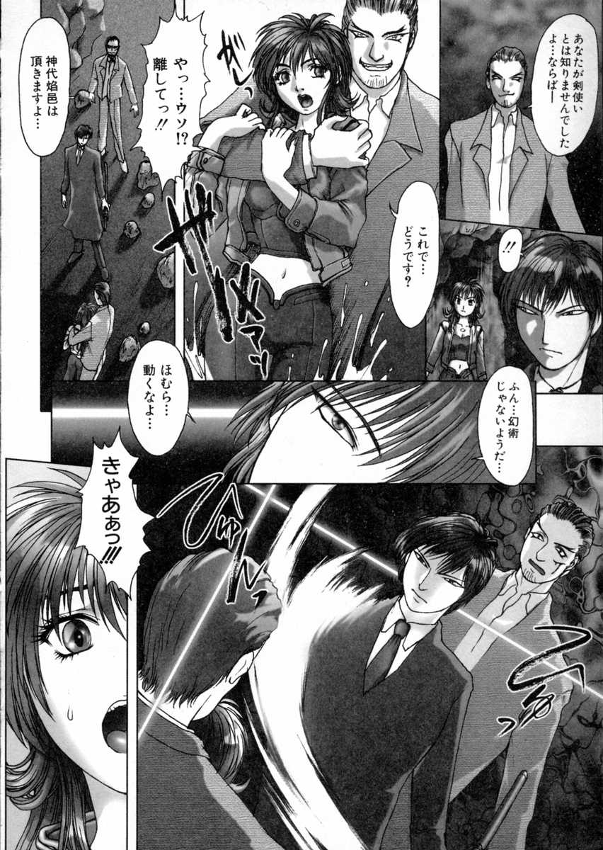 [中村錦] 東京鎮魂歌