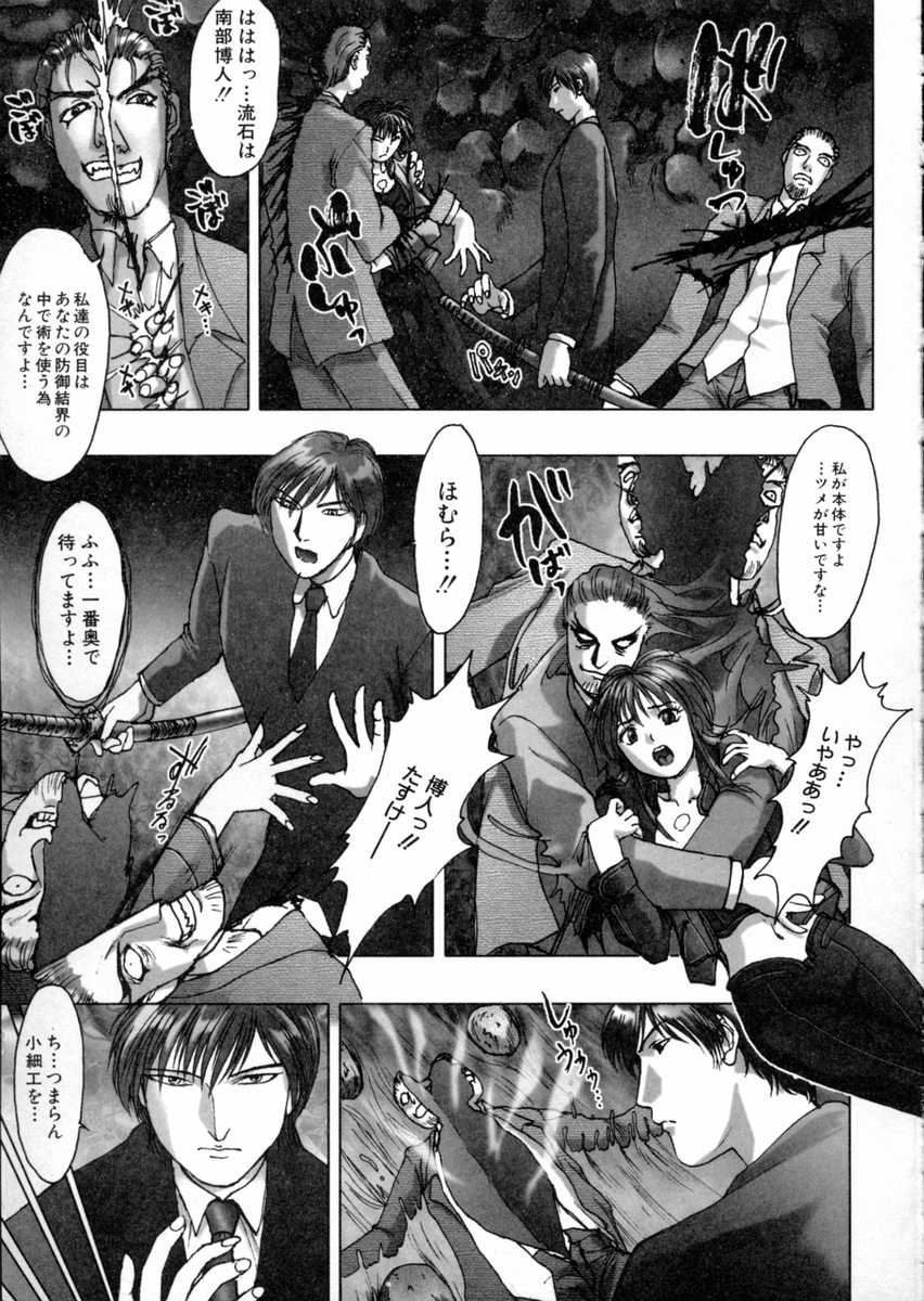 [中村錦] 東京鎮魂歌