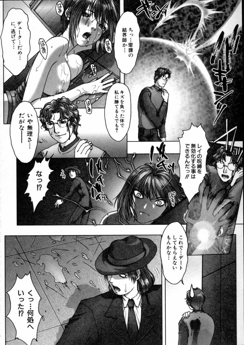 [中村錦] 東京鎮魂歌