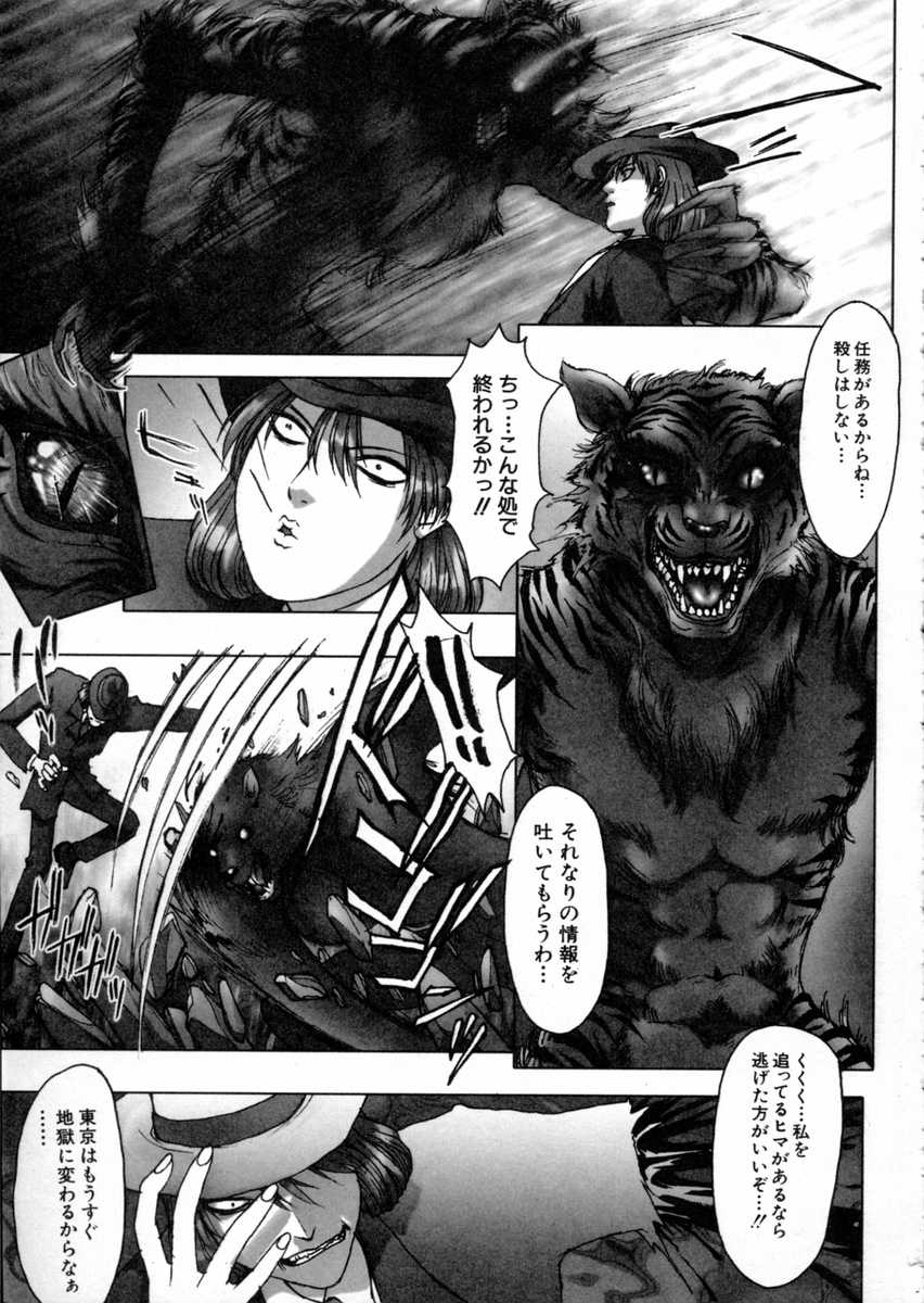 [中村錦] 東京鎮魂歌