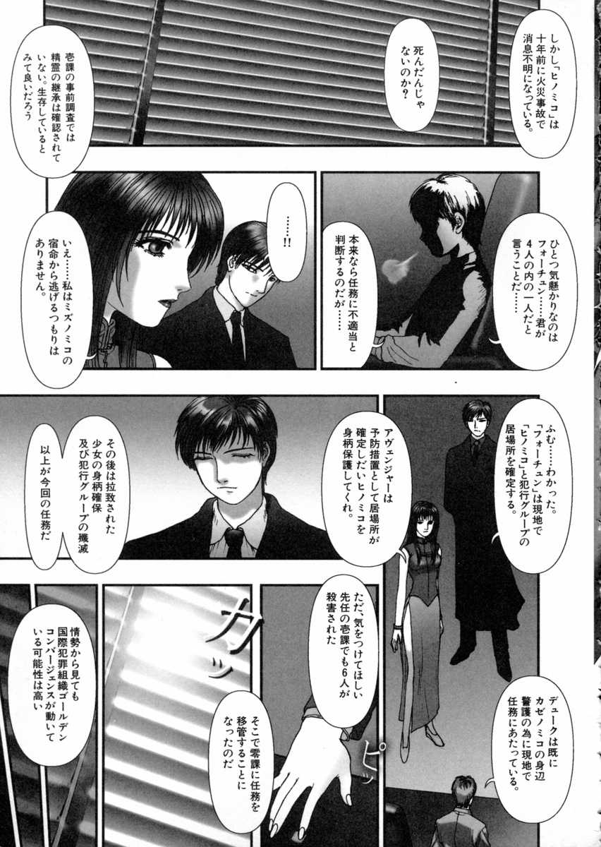 [中村錦] 東京鎮魂歌