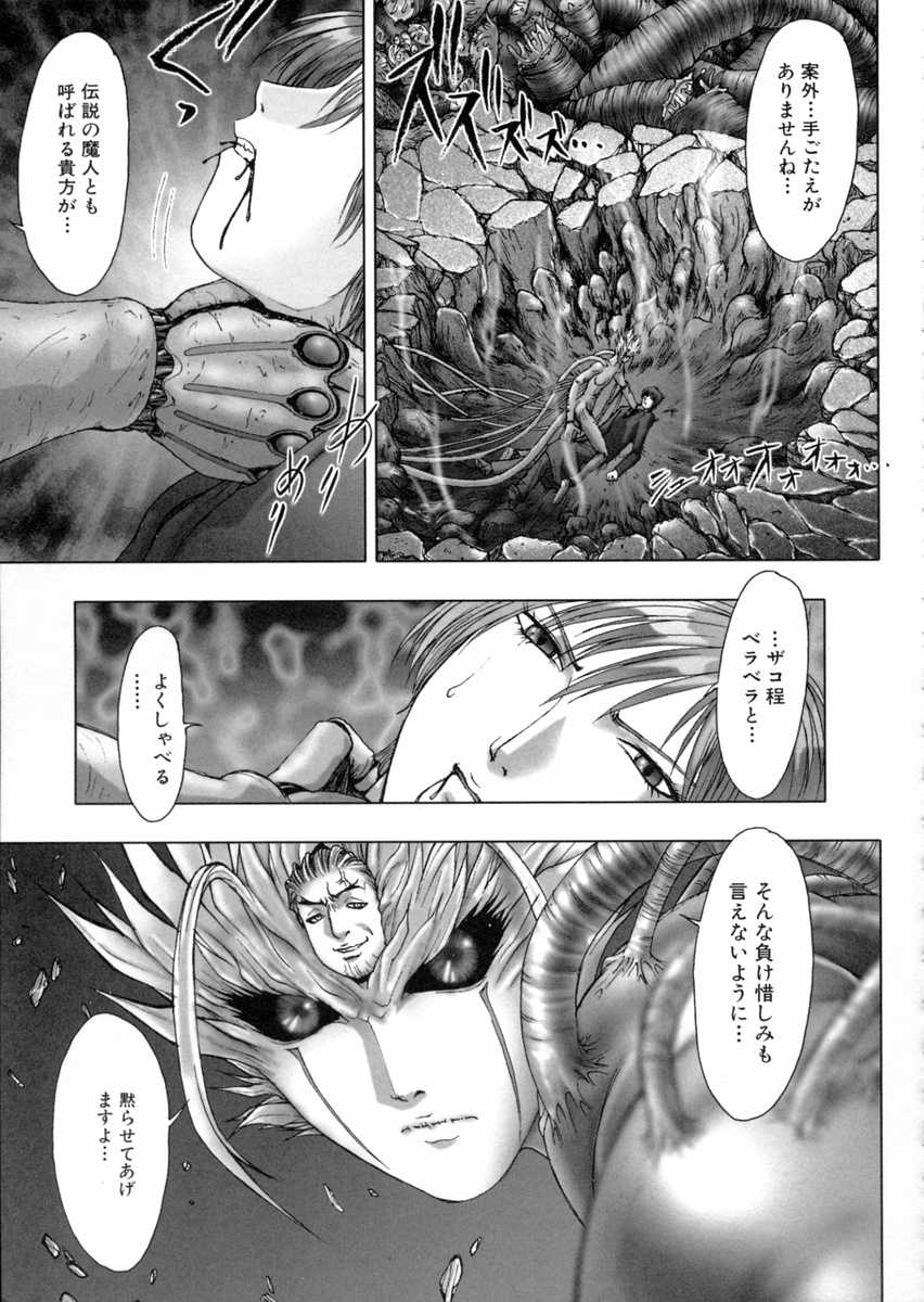 [中村錦] 東京鎮魂歌