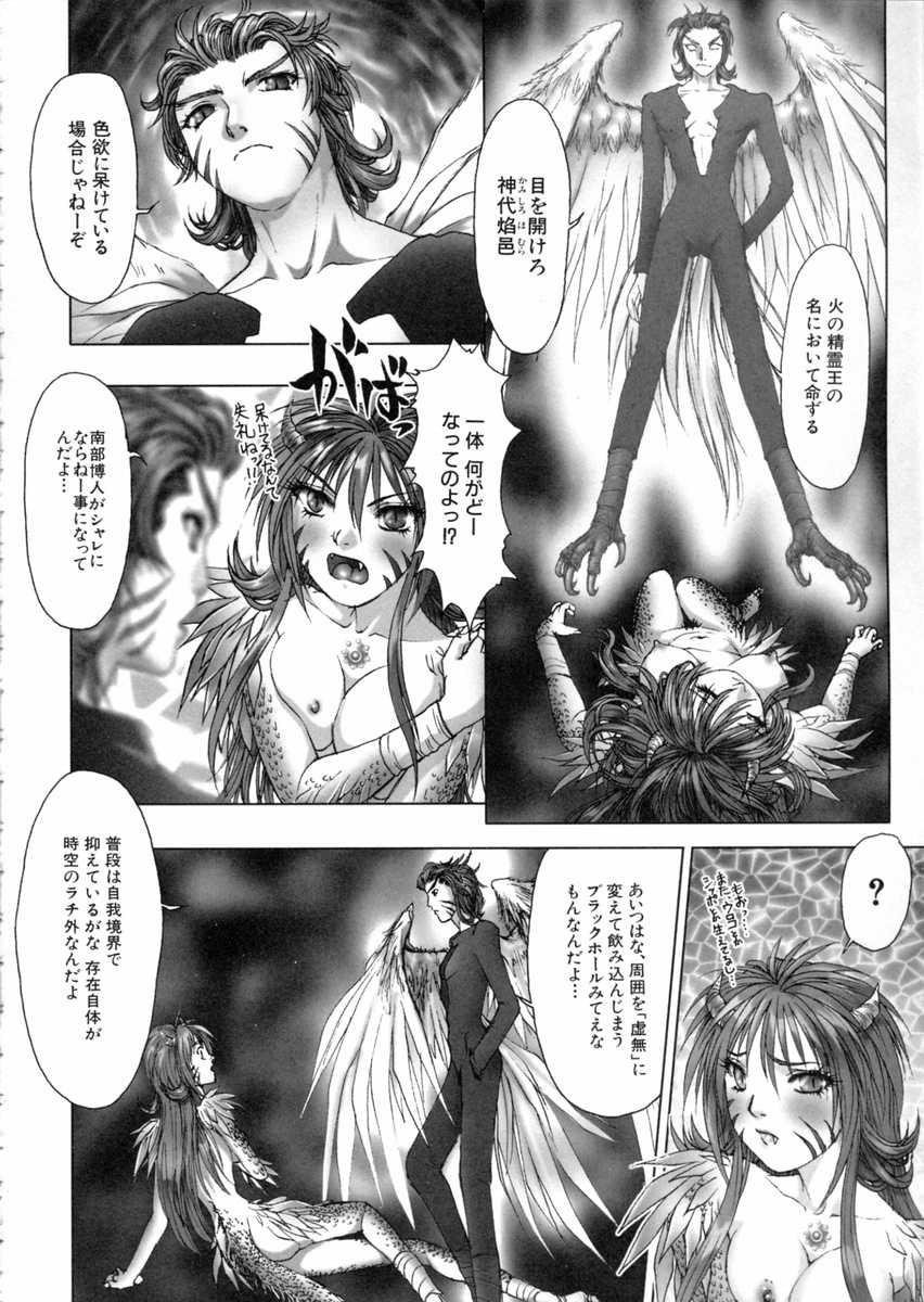 [中村錦] 東京鎮魂歌