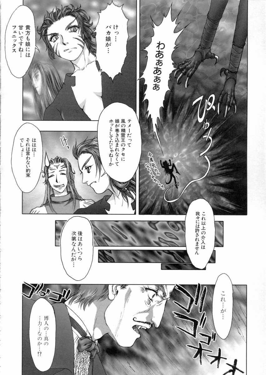 [中村錦] 東京鎮魂歌