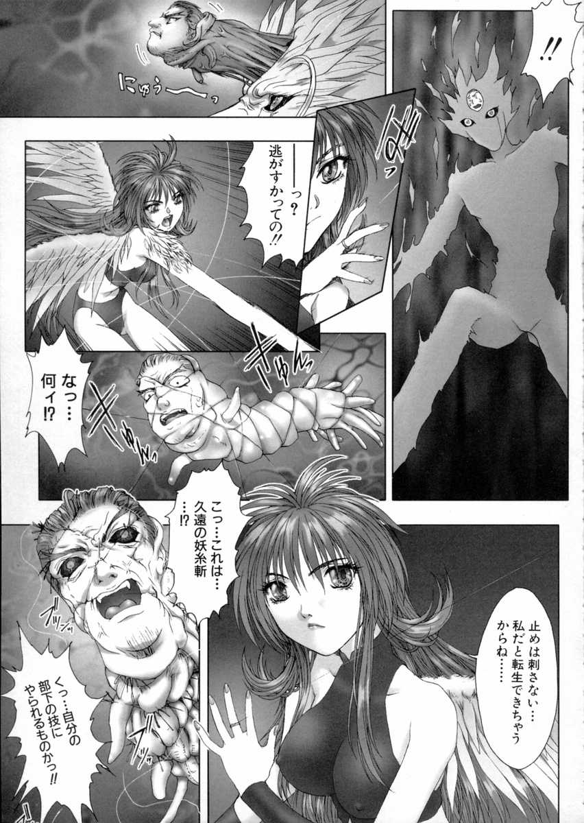 [中村錦] 東京鎮魂歌