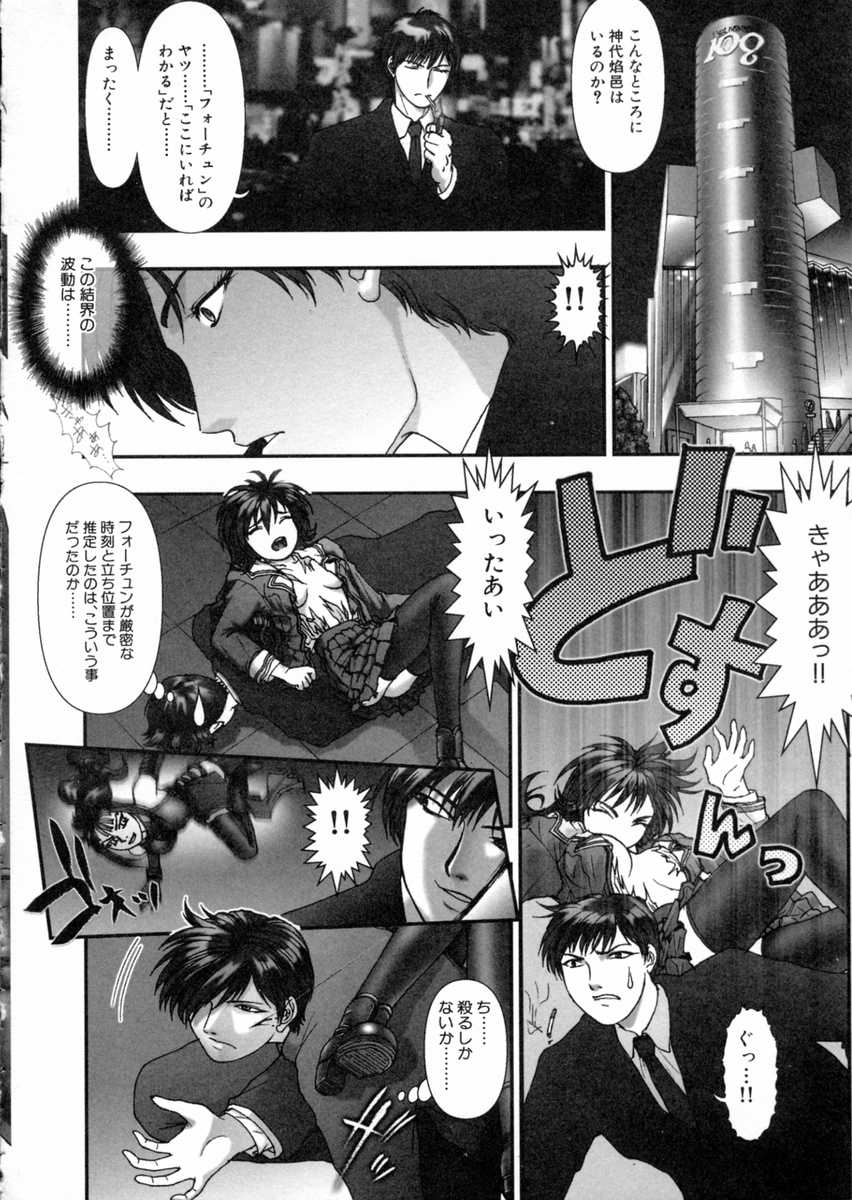 [中村錦] 東京鎮魂歌