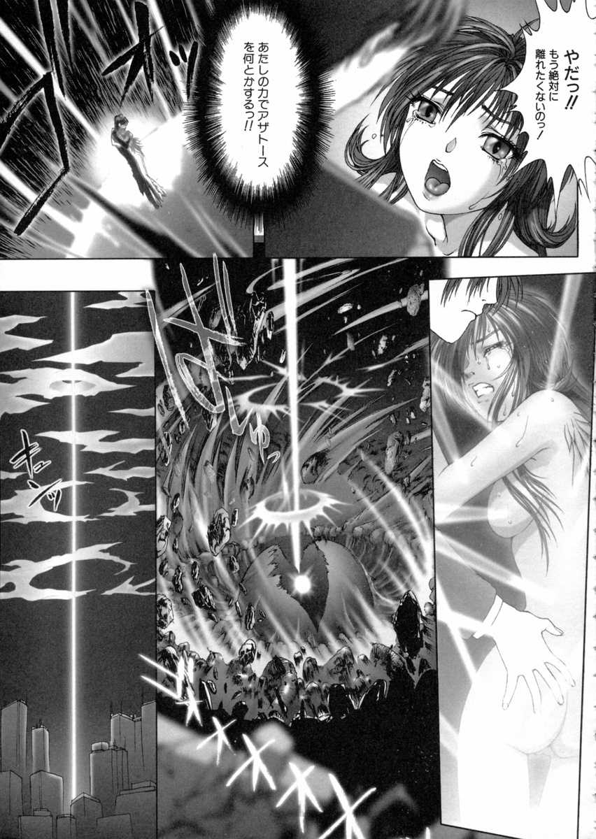 [中村錦] 東京鎮魂歌