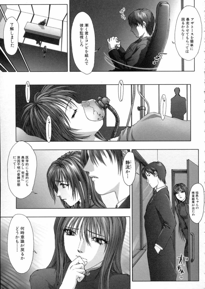 [中村錦] 東京鎮魂歌