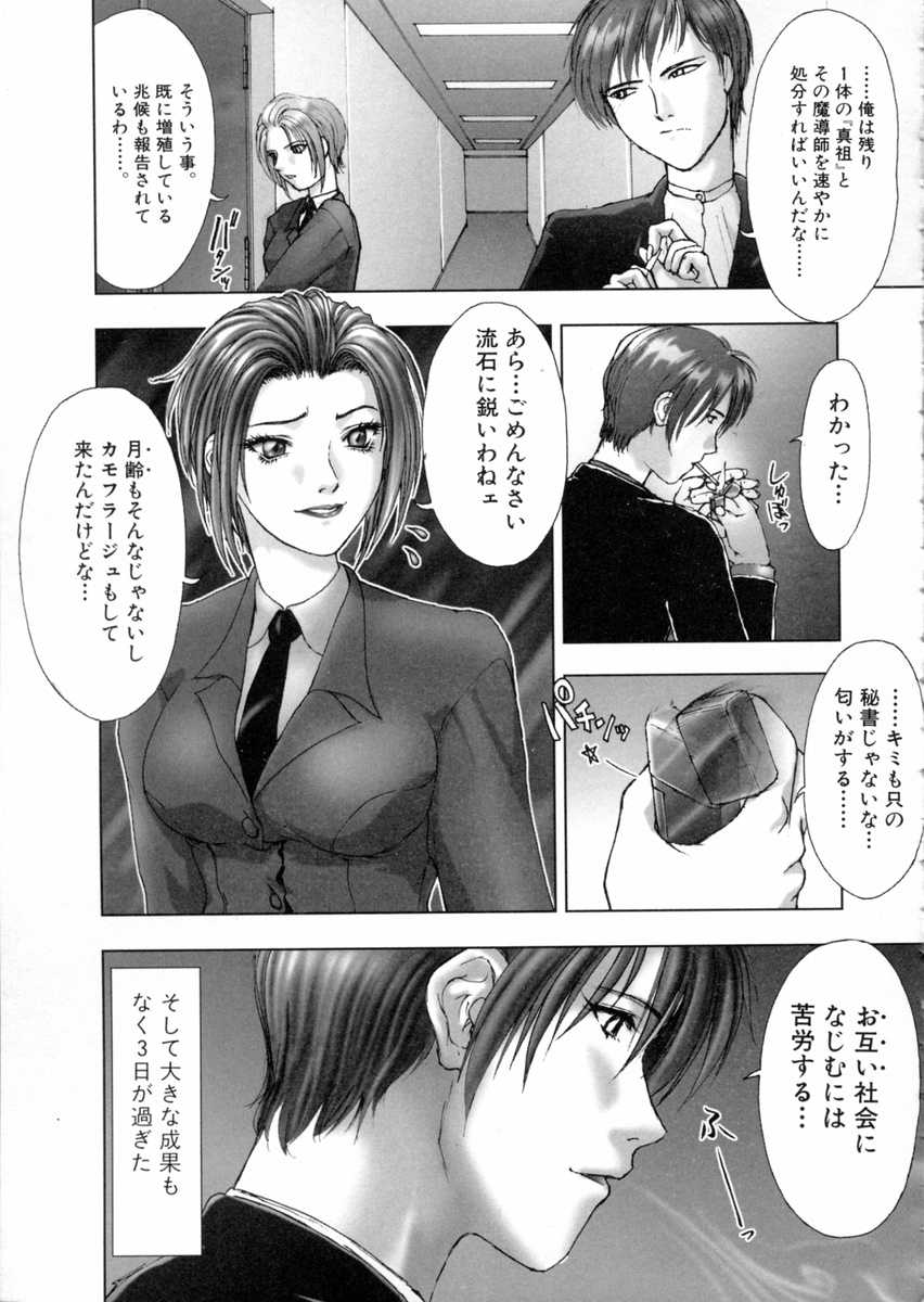 [中村錦] 東京鎮魂歌