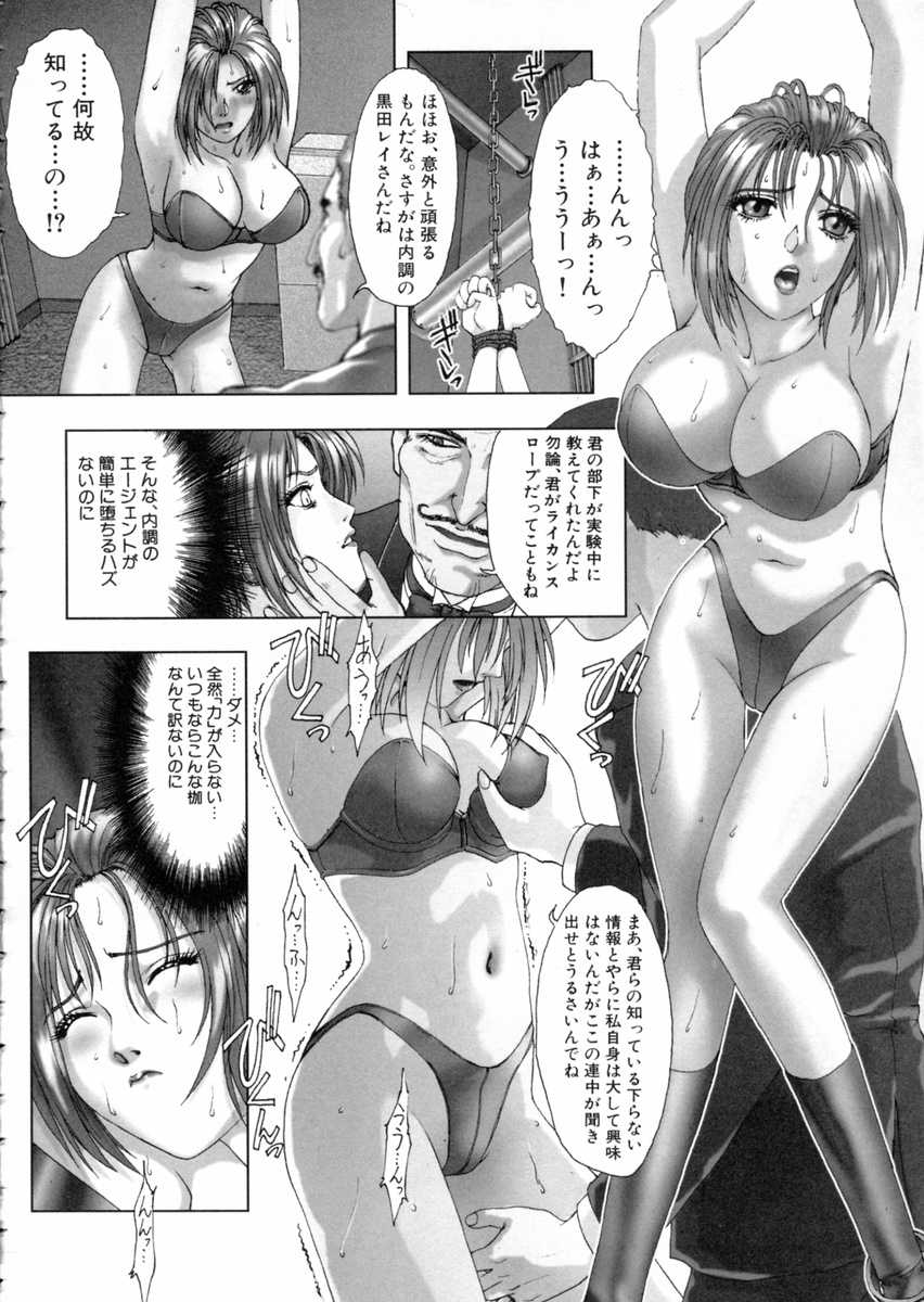 [中村錦] 東京鎮魂歌