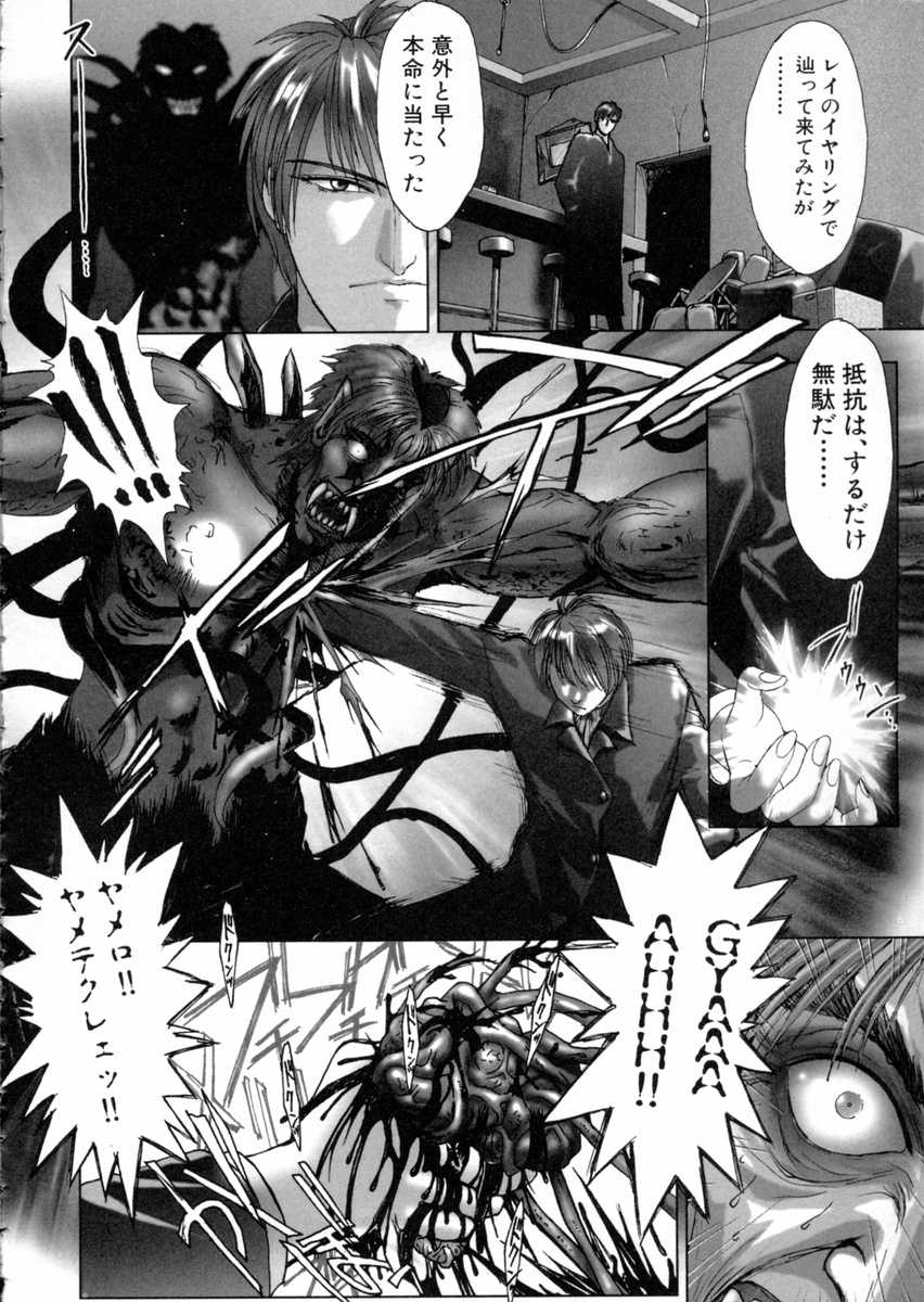 [中村錦] 東京鎮魂歌