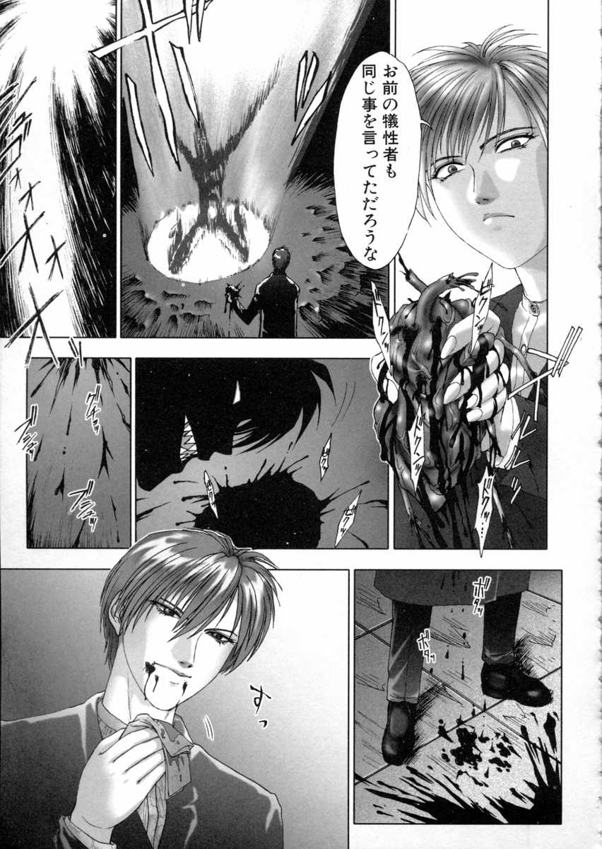 [中村錦] 東京鎮魂歌