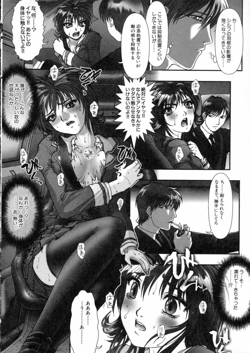 [中村錦] 東京鎮魂歌