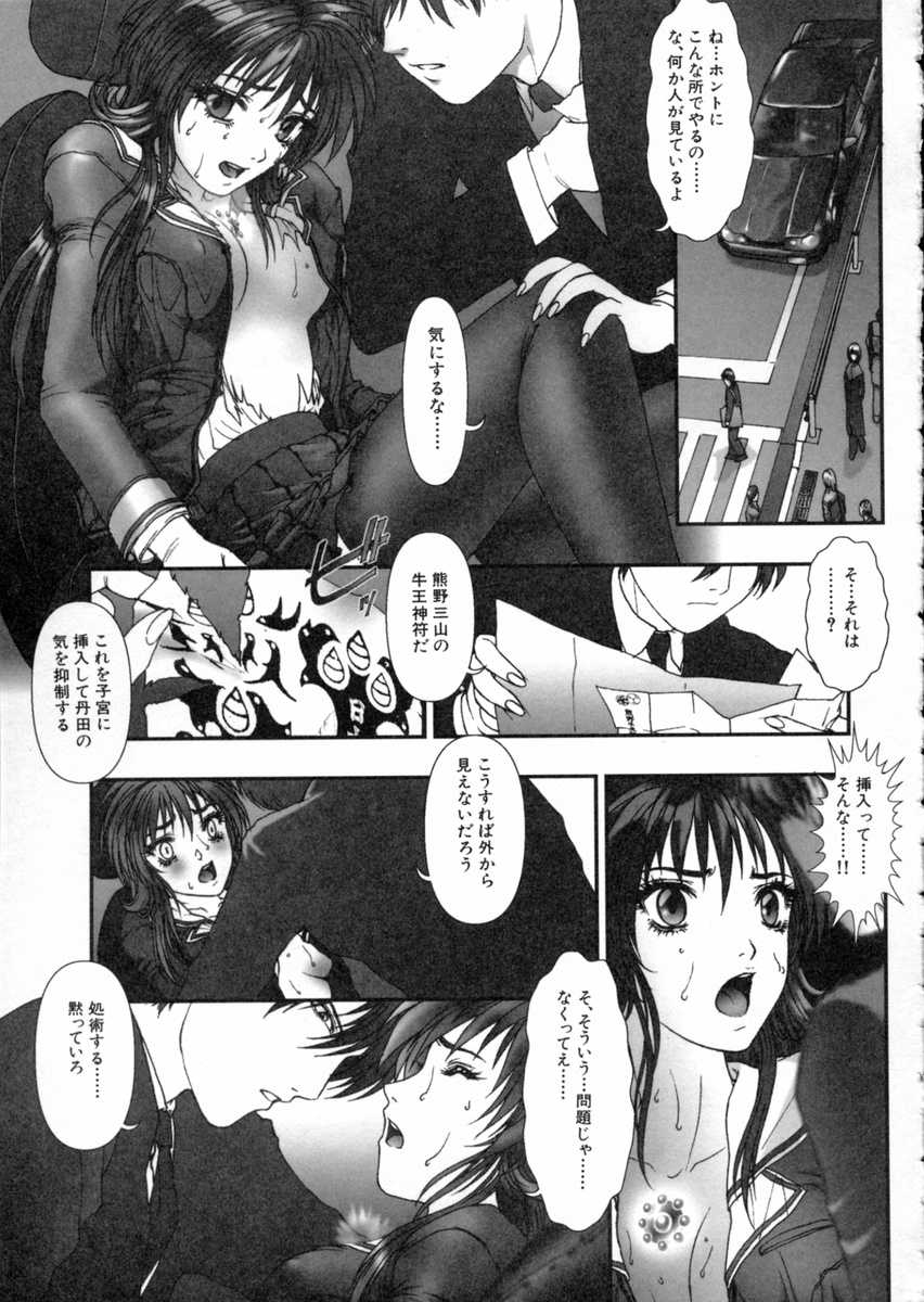 [中村錦] 東京鎮魂歌