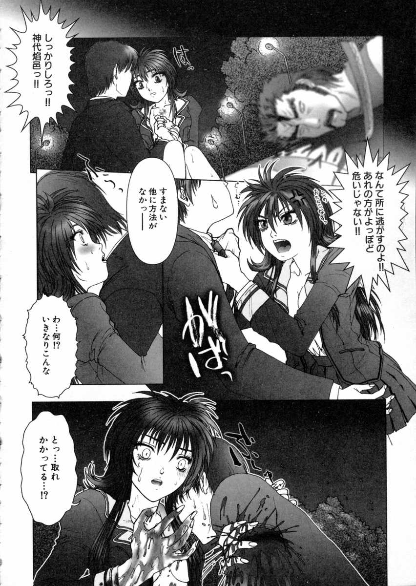 [中村錦] 東京鎮魂歌