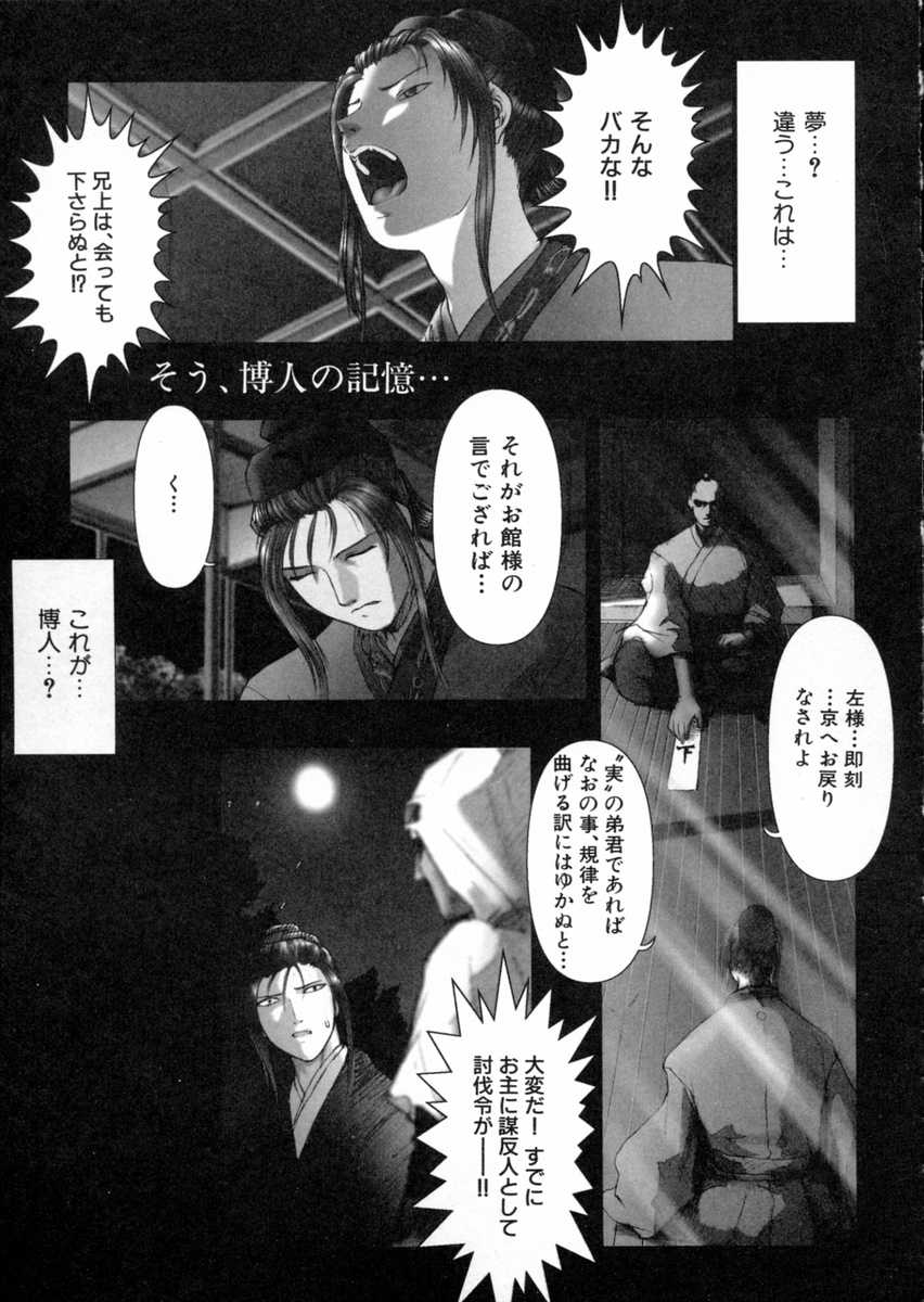 [中村錦] 東京鎮魂歌