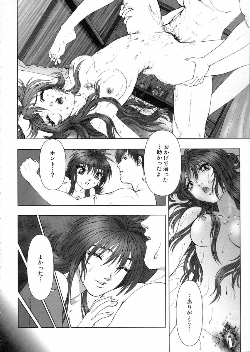 [中村錦] 東京鎮魂歌