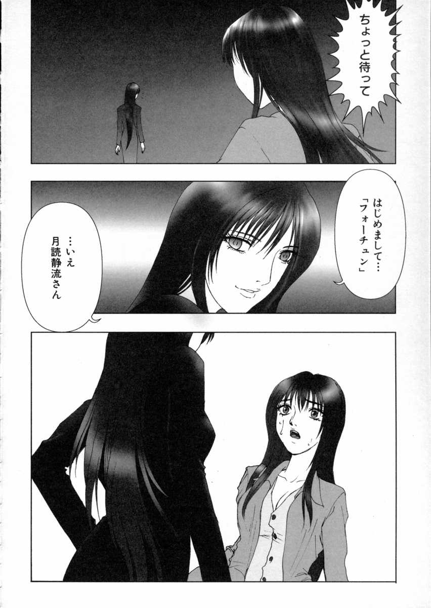 [中村錦] 東京鎮魂歌