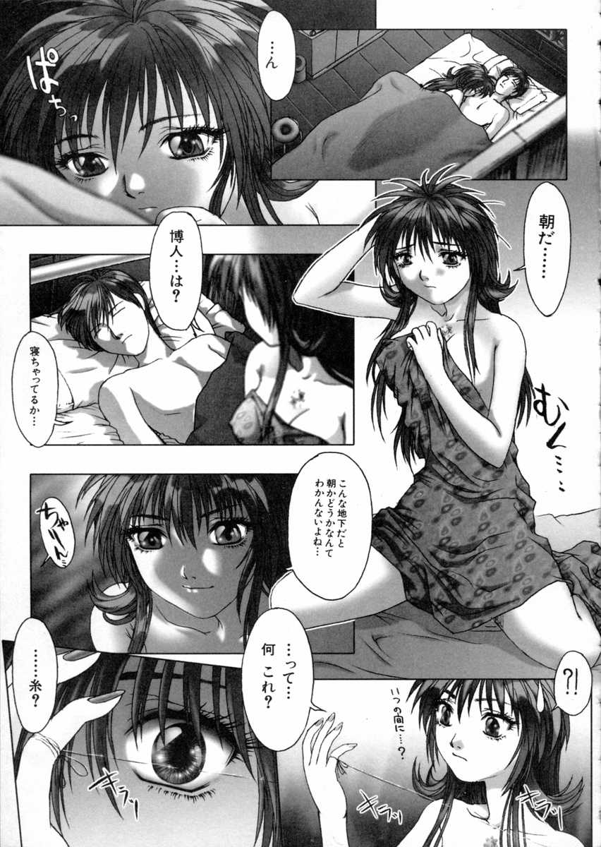 [中村錦] 東京鎮魂歌