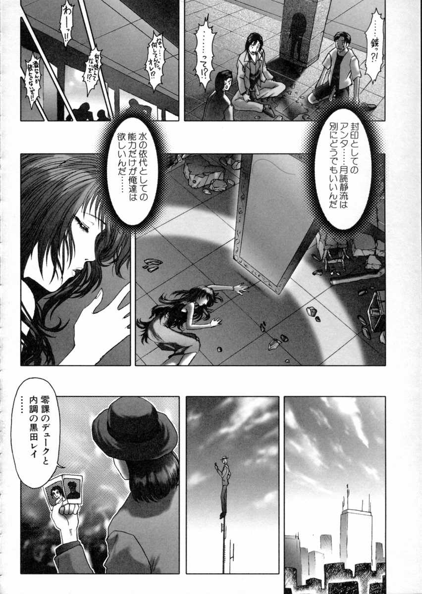 [中村錦] 東京鎮魂歌