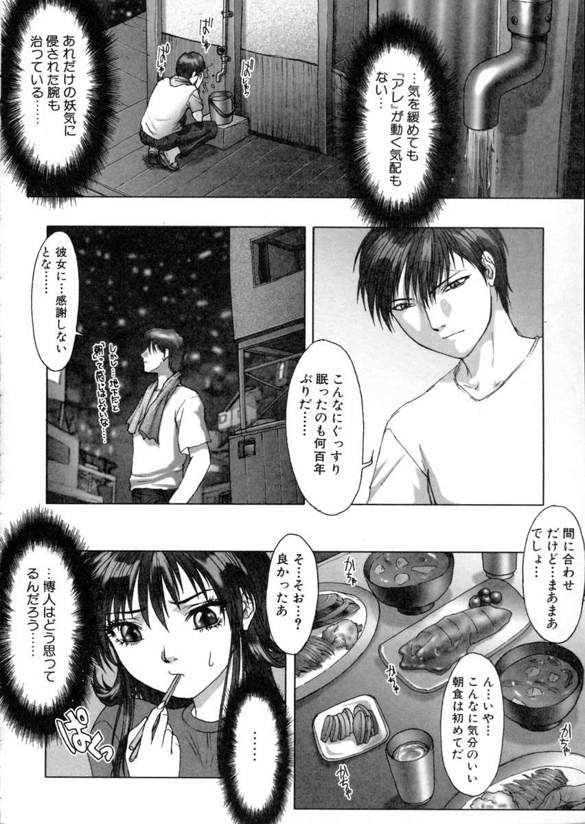 [中村錦] 東京鎮魂歌